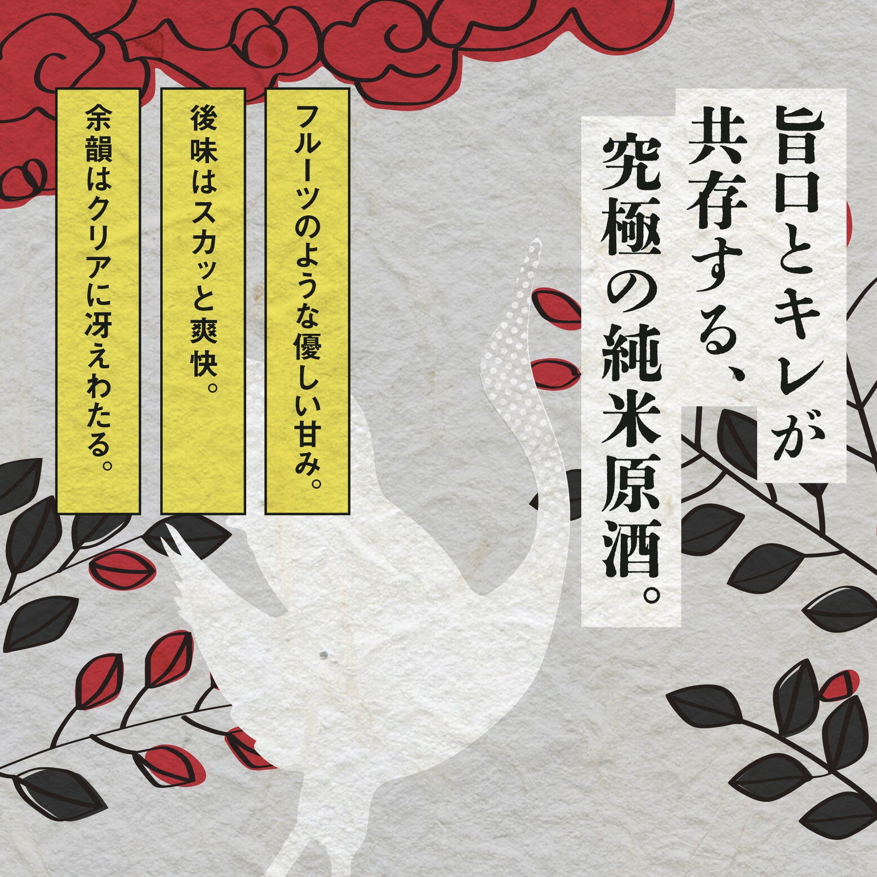 CS】まなつる 生もと特別純米 原酒 720ml／株式会社山下誠志堂 田中酒造店