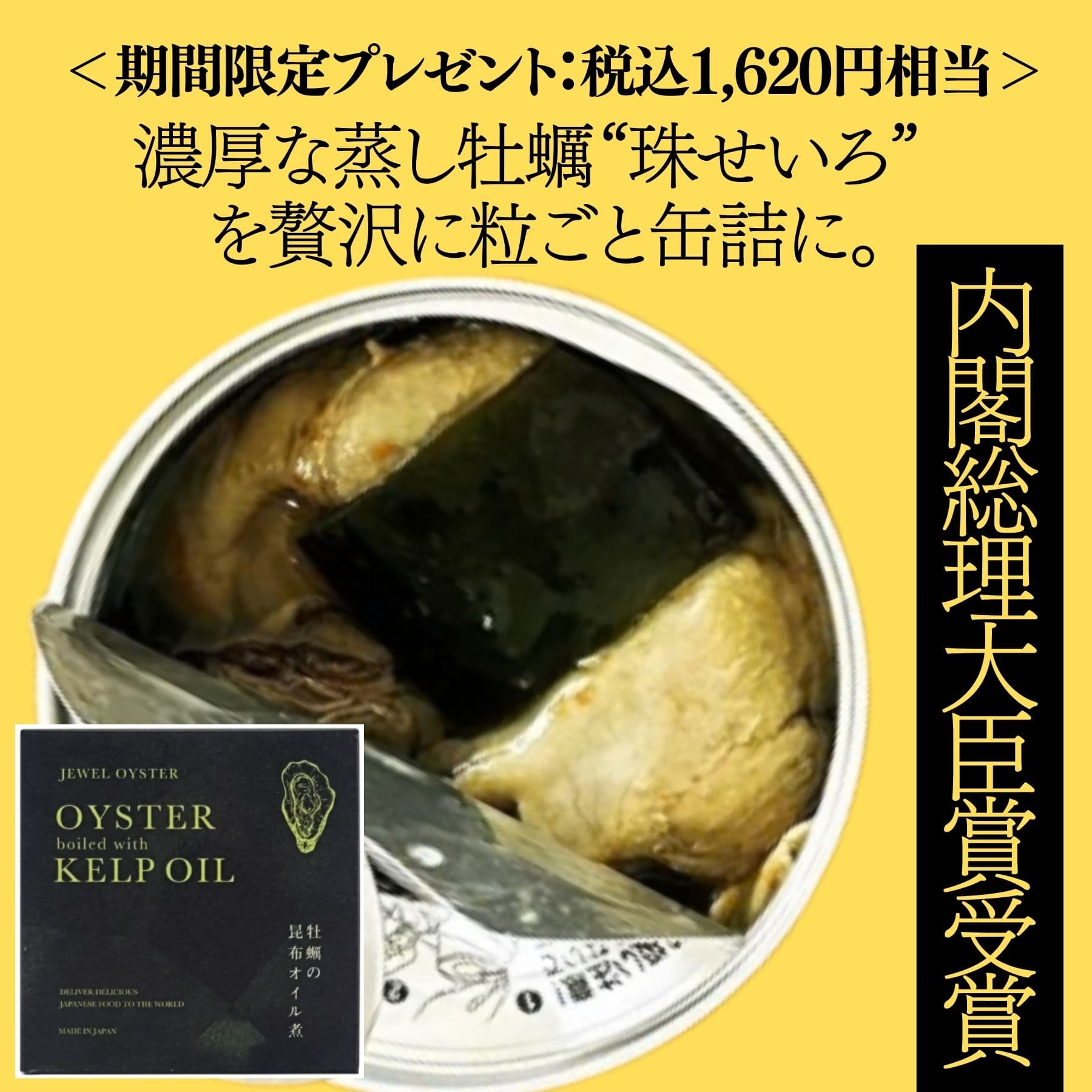 おつまみプレゼント