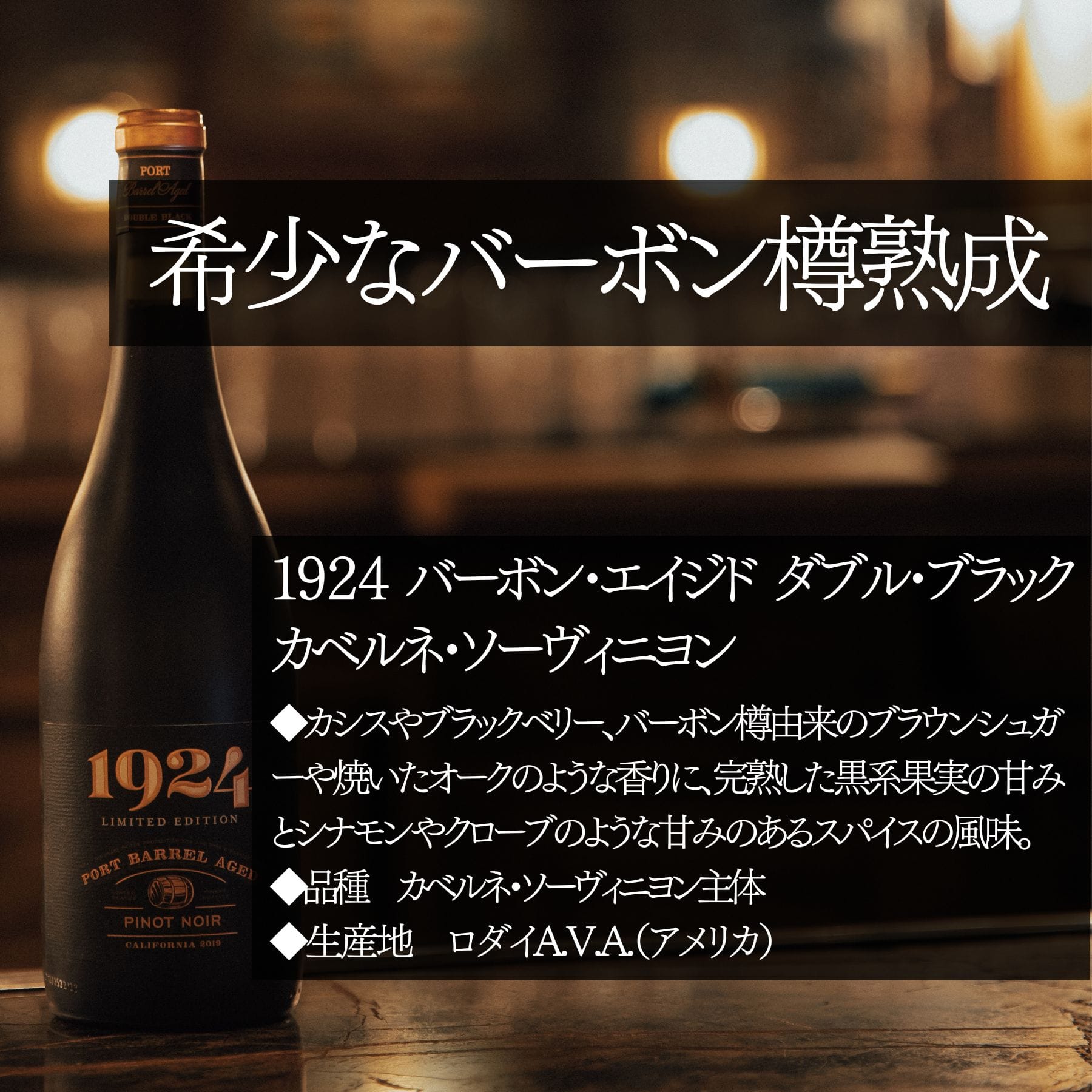 チャーシュー付きフルボディワインセット