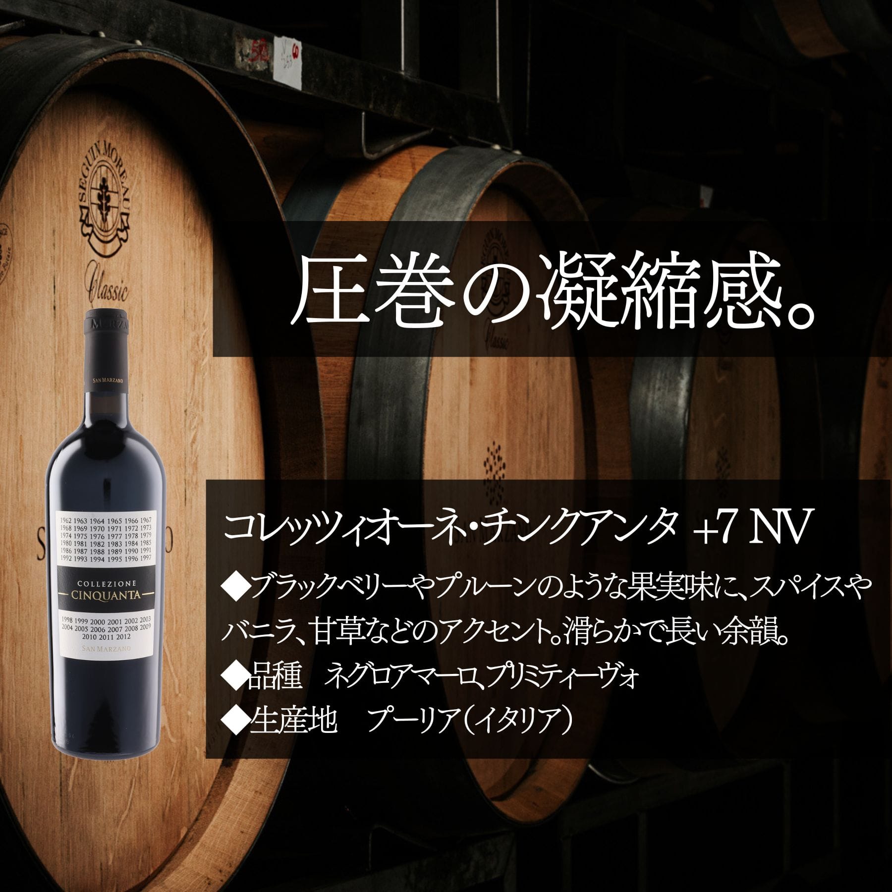 チャーシュー付きフルボディワインセット