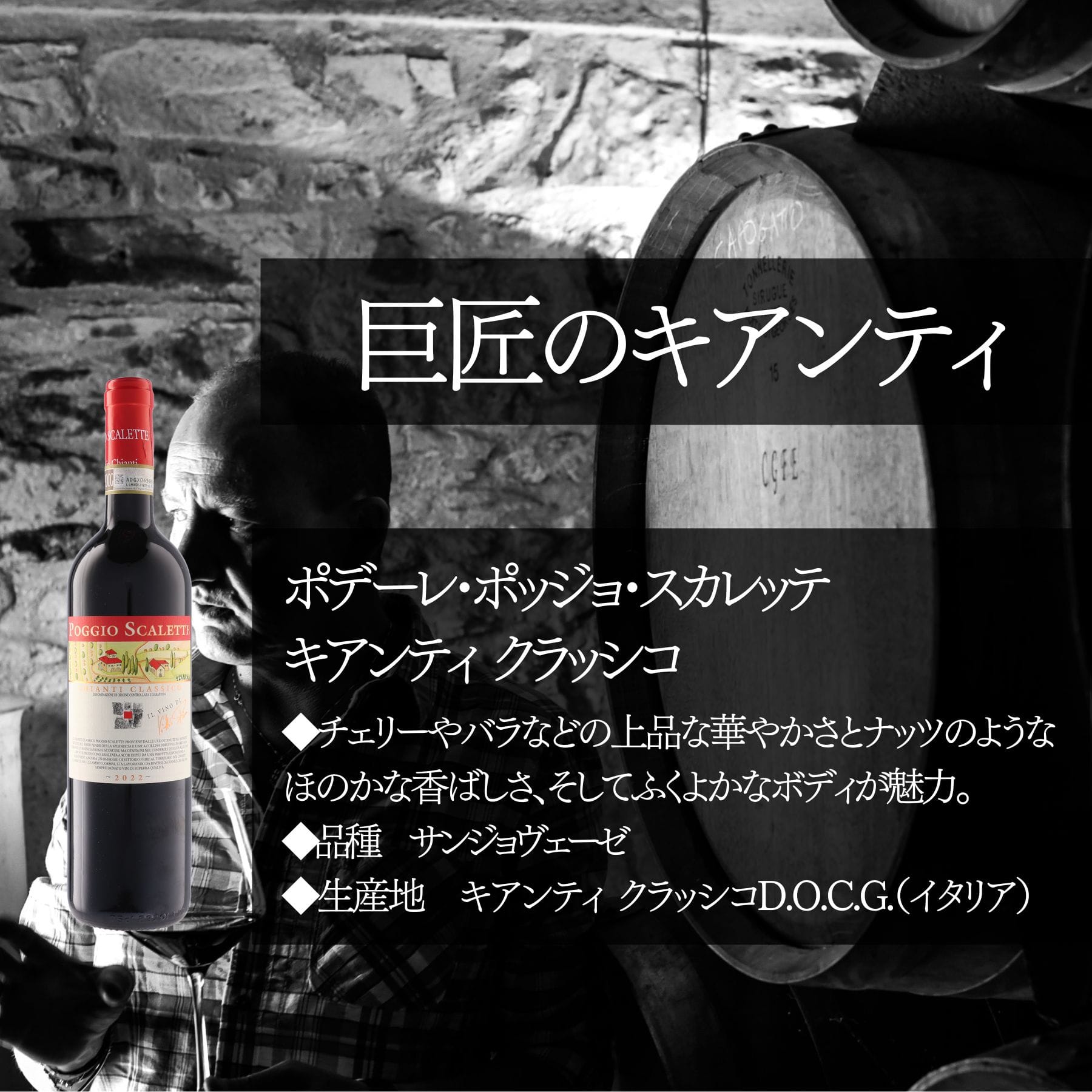 チャーシュー付きフルボディワインセット