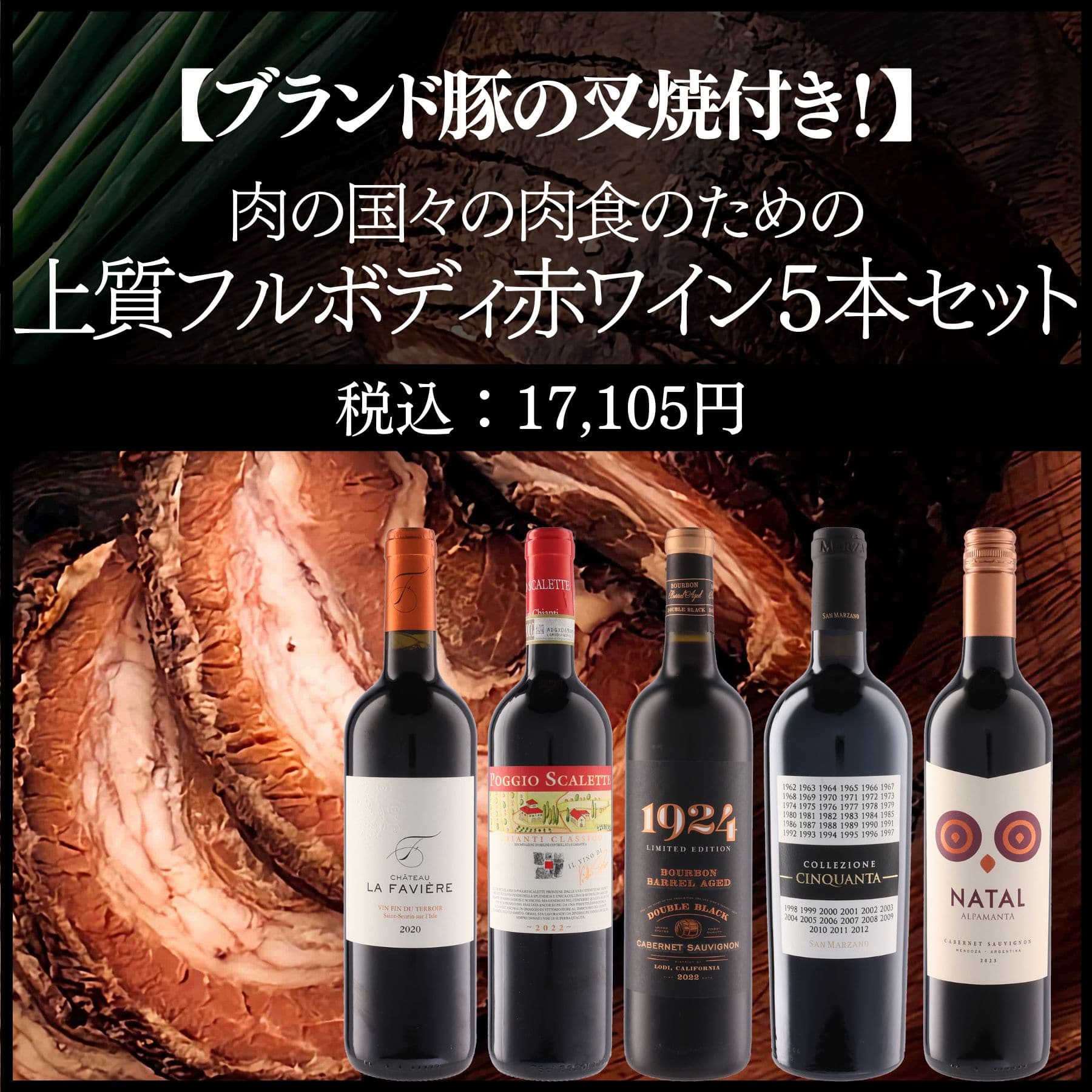 叉焼付きで送料無料のお得なセットはこちら