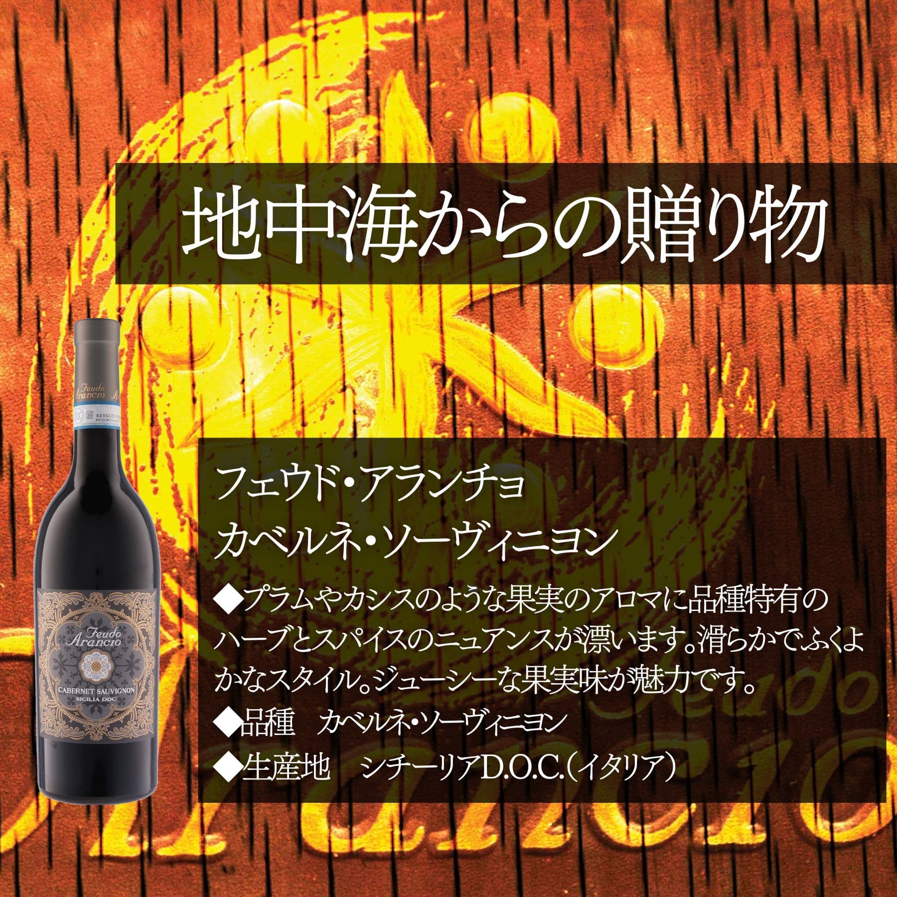 ソムリエ100人厳選