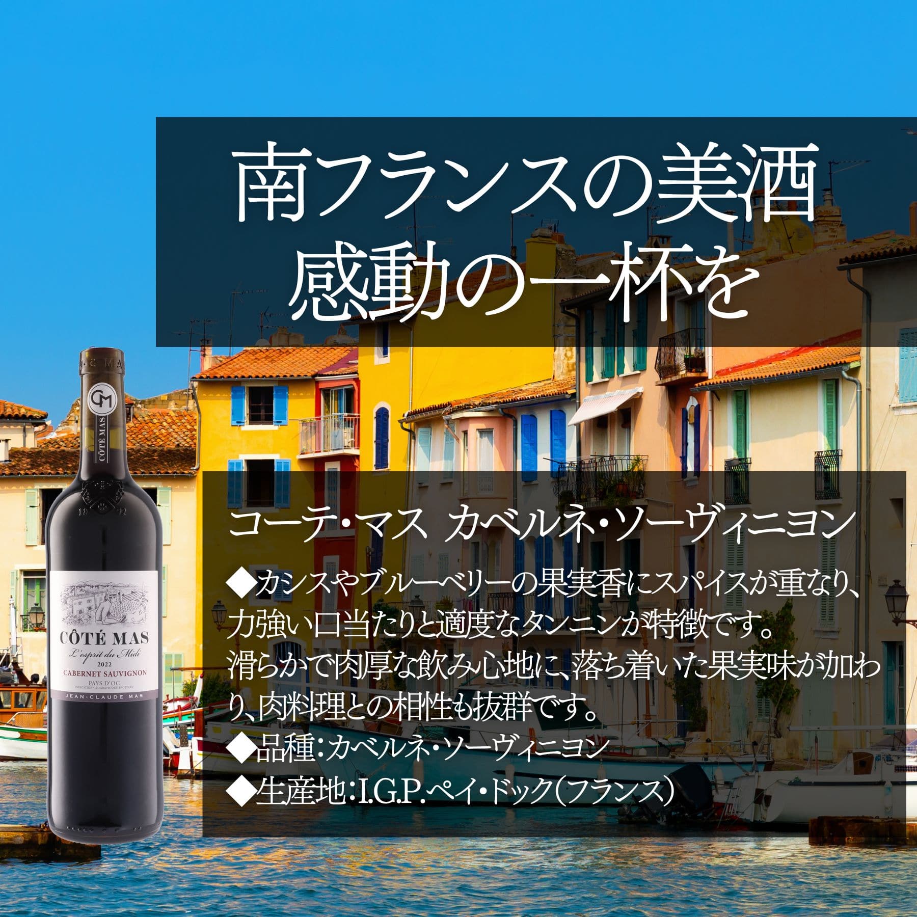 ソムリエ100人厳選