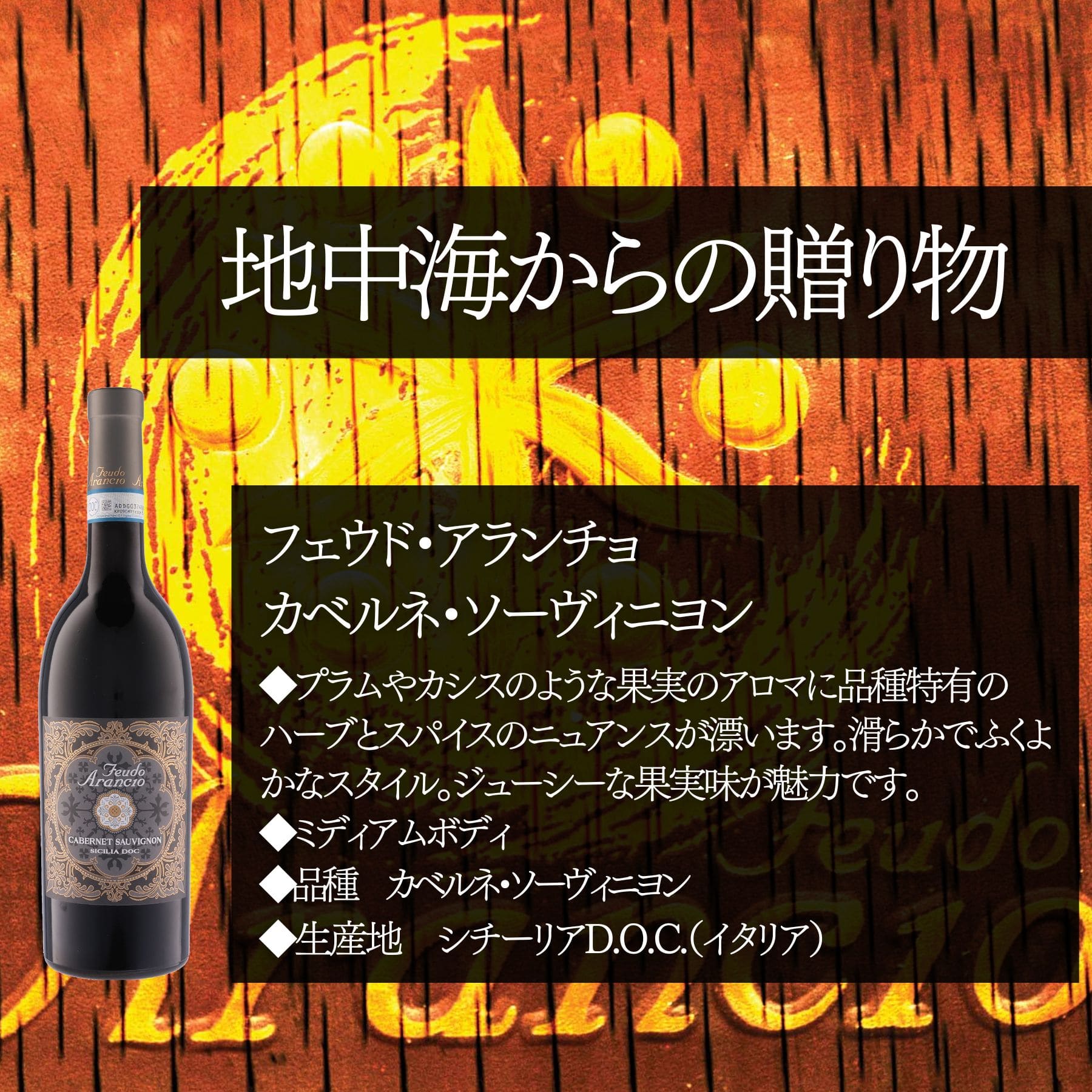 ソムリエ100人厳選