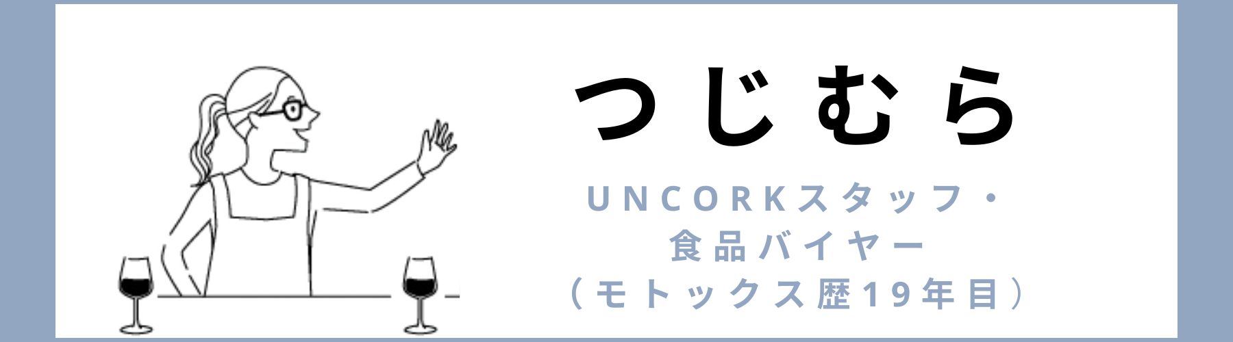 つじむら